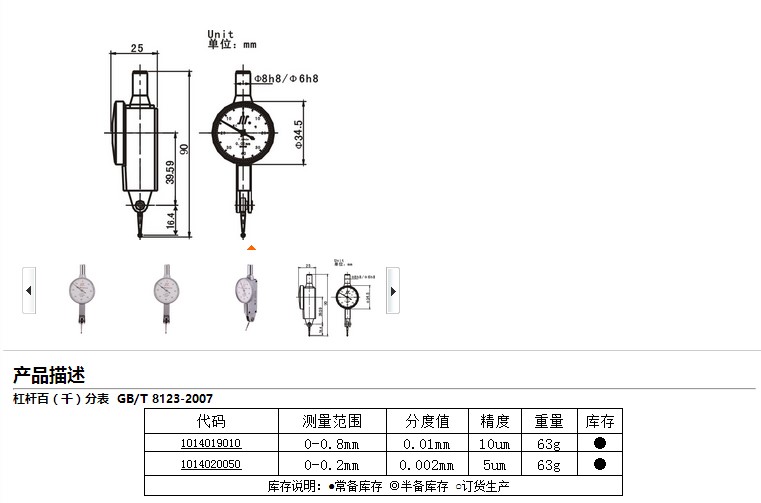 杠桿千分表-005.JPG